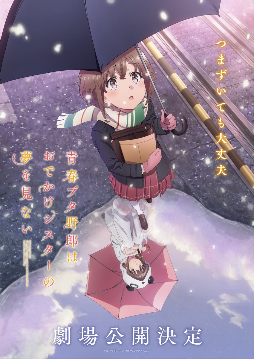 animetv_jp's tweet photo. 【Key Visual】
Rascal Does Not Dream of a Sister Venturing Out Movie

✨More: https://t.co/nYsg9QwPxt https://t.co/hmpjAaT5rq