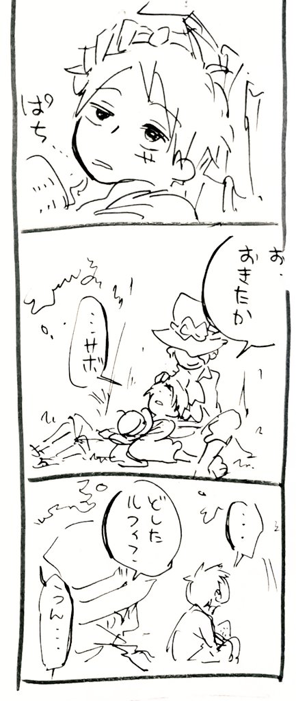 ただ描き出したかっただけなので真っ白な蛇足です 