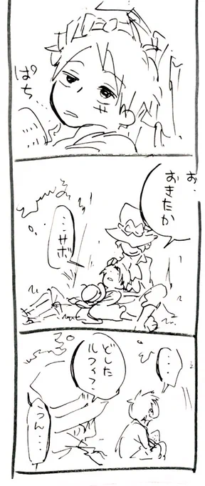 ただ描き出したかっただけなので真っ白な蛇足です 
