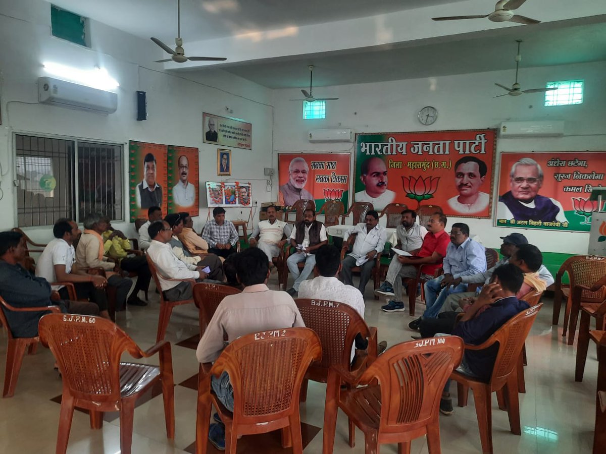 ArunKSahu73's tweet photo. मोर आवास मोर अधिकार, प्रधानमंत्री आवास हेतु भाजपा जिला कार्यालय महासमुन्द में ग्रामीण मण्डल महासमुन्द का बैठक हुआ, पंचायत में जाकर हितग्राहियों की सूची तैयार आगामी आंदोलन रूपरेखा तैयार किया गया। मण्डल के सभी वरिष्ठ भाजपा नेता उपस्थित रहे।
@BJP4CGState @BJP4India @ajayjamwalbjp https://t.co/Wkj7ONN2Qx