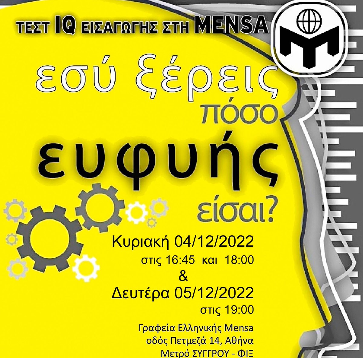 MENSA GREECE tweet media