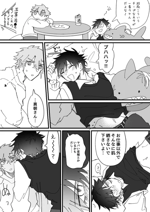 #創作BL
恐怖!誘われる大学生vs誘うモデル 