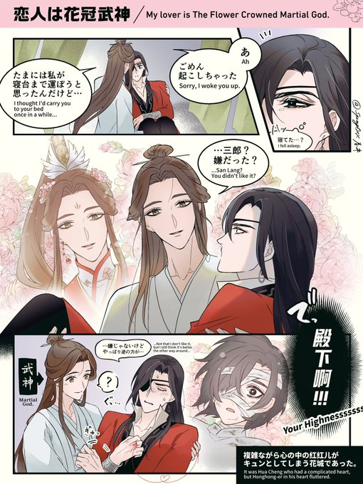 #HuaLian #花怜 
心にそっと红红儿。 