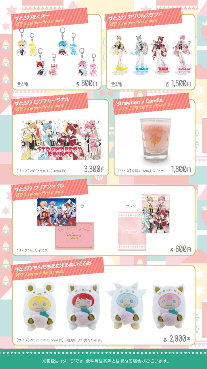 いちごのおうじ商店【公式】 on X: 