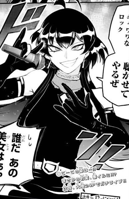 14.入間くん 悪周期イルミちゃん