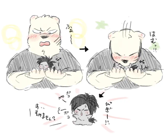 手乗りヤのが可愛すぎて口に含んでしまった関ぐちです 