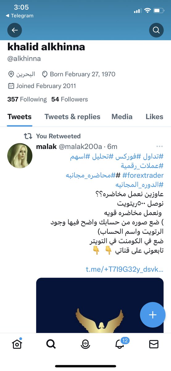 alkhinna's tweet photo. @malak200a https://t.co/u9o2UGwUJX