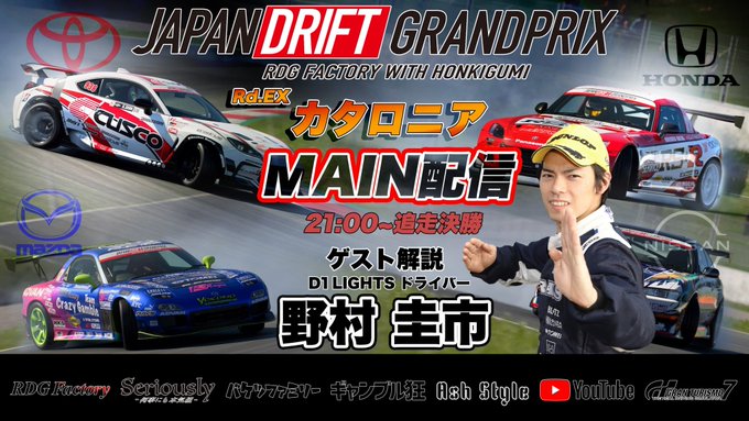 URAS ユーラス 車検証 のむけん直筆サイン入り D1GP 野村謙 ER34 www