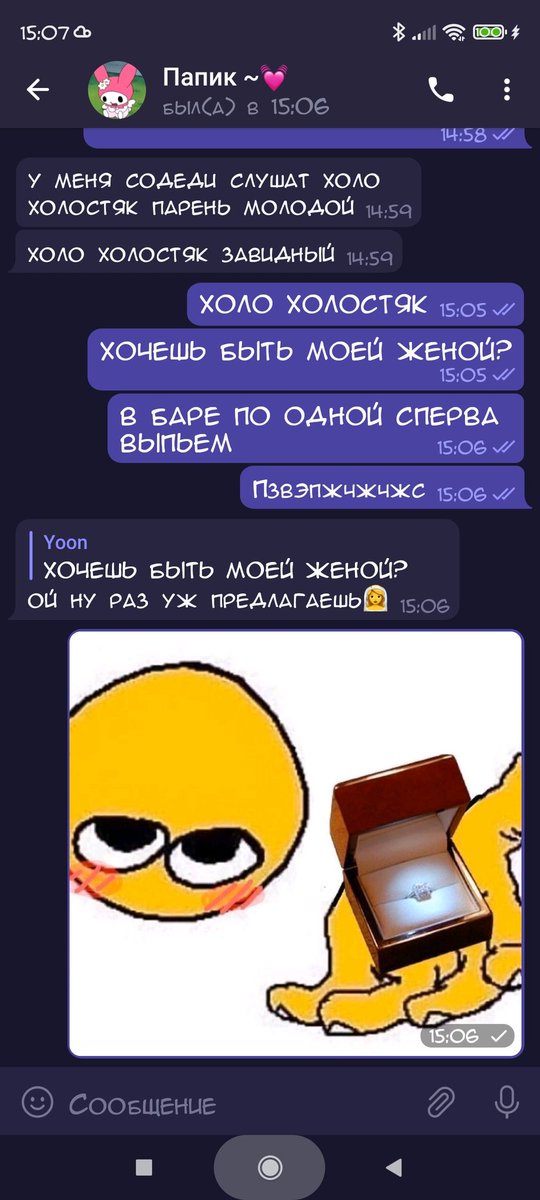 Видали как надо предложения делать Паххаха