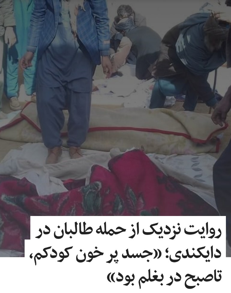 AsadAmiri21's tweet photo. داستان کامل را اینجا بخوانید
https://t.co/4wdHp0XtGt
#StopHazaraGenocide https://t.co/0KYAjU2isb