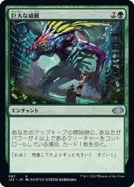 12月2日発売マジック:ザ・ギャザリング-ジャンプスタート2022-で『悪魔の布告(Diabolic Edict)』『巨大な威厳(Colossal Majesty)』を担当させていただきました私はヴェクがポイされてる布告のイメージが強い世代ですが最近懐かしさを感じるカードが多くて楽しいですね!よろしくです! #mtgjp 