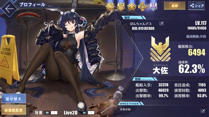 あげてなかったのであげときます！#アズレン #アズールレーン#アズレン勢と繋がりたい 