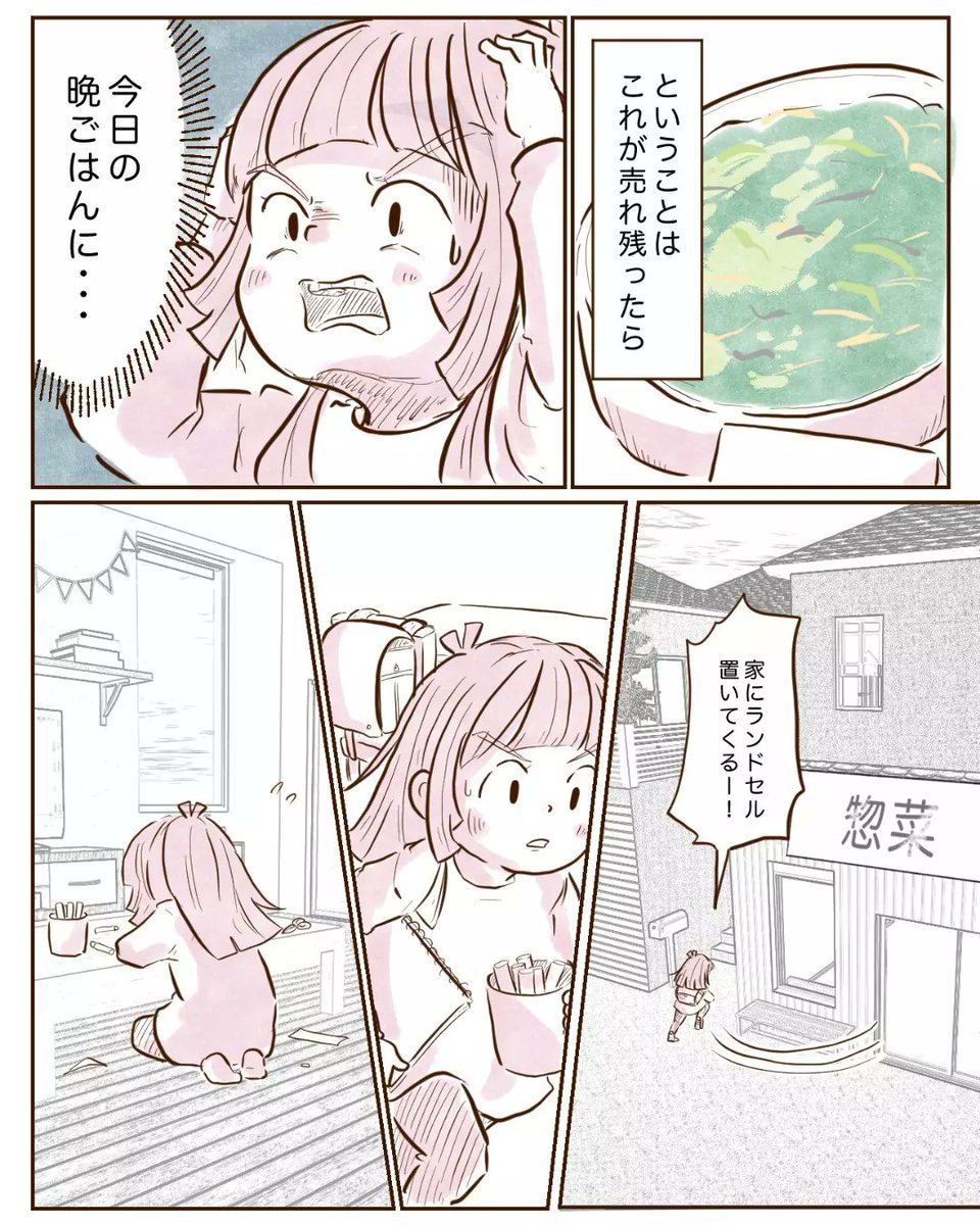 【今日も我が家は!】
～看板娘!張り切りさくらちゃん!～
4/1 