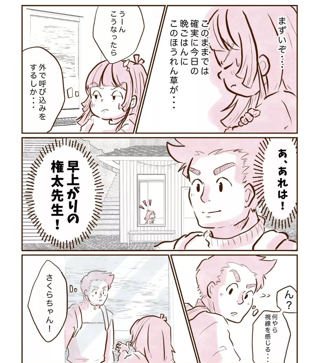 看板娘!張り切りさくらちゃん!
2/4 