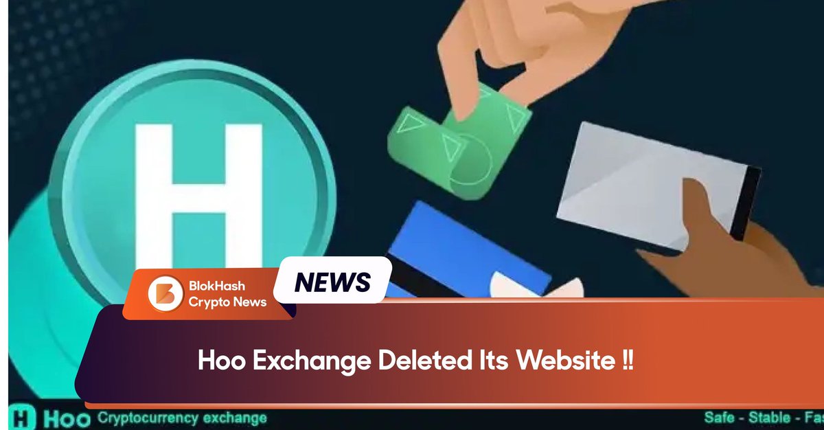 🚨Hoo Exchange Deleted its Website !!
🫣🫣🫣🫣🫣
Users Can access to their funds.