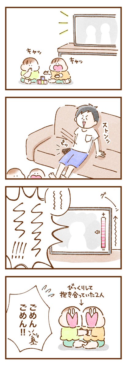 我が家の双子が驚いたときとる行動

 #双子育児 #コミックエッセイ #育児漫画 #漫画が読めるハッシュタグ 