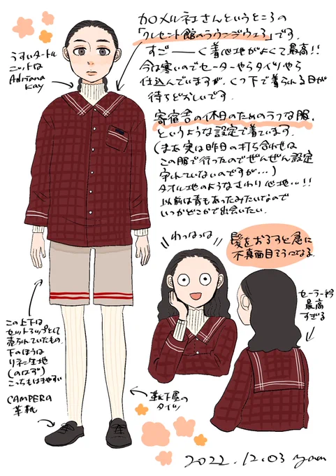 カロメル社さん(⁦)のお洋服を来て外出しました。お洋服に物語をつけて着るの大好きなのですごい楽しいです。寄宿舎のなかでも授業をサボったりする不良だけどちょっとそこが魅力的に見えてしまう生徒という設定で伸びた髪の毛に対応してる #nonbinaryfashion 