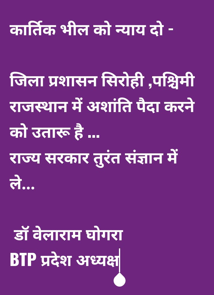 Dr.Velaram Ghogra (@drvelaram) on Twitter photo 