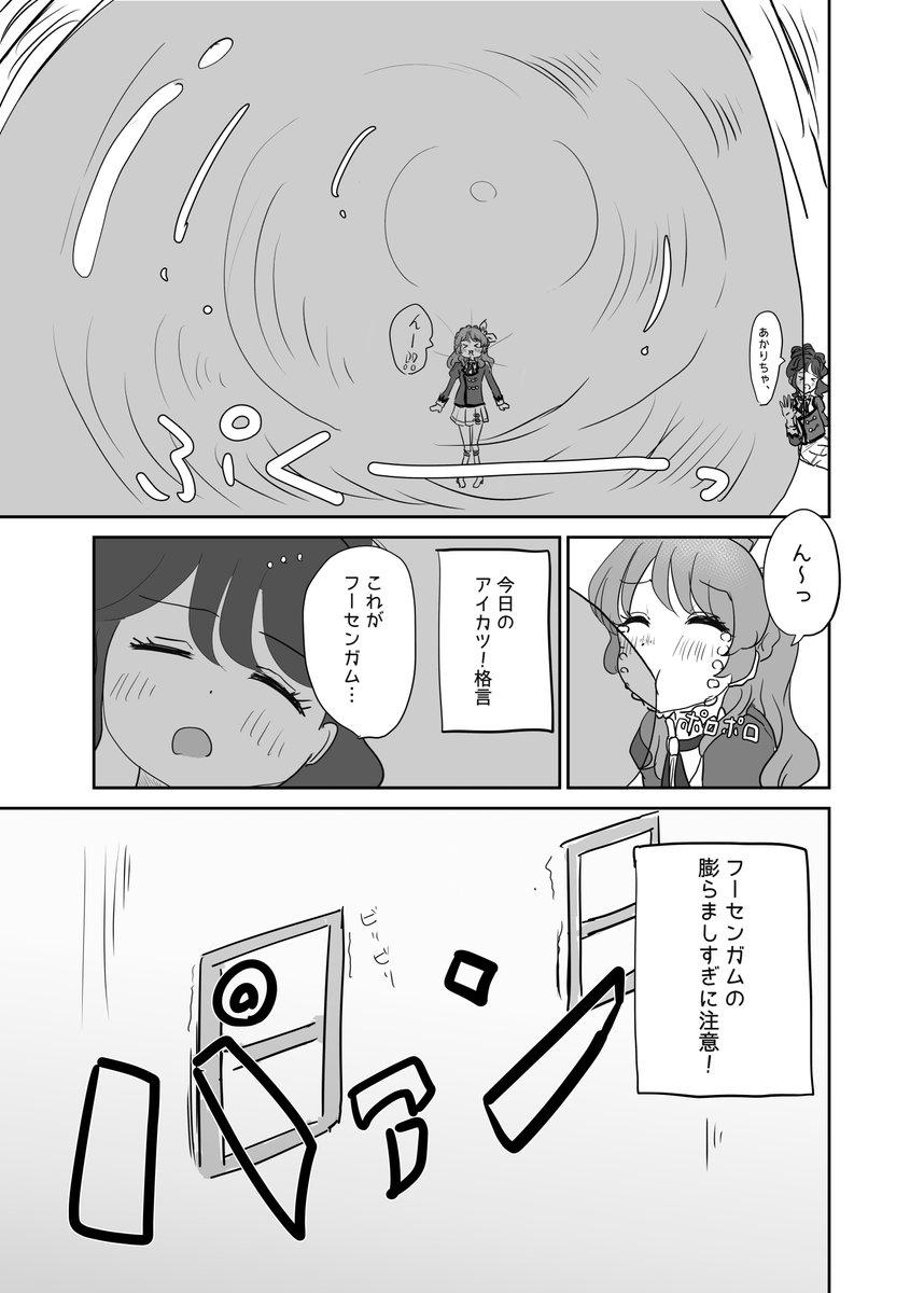 あか珠璃漫画描きました 