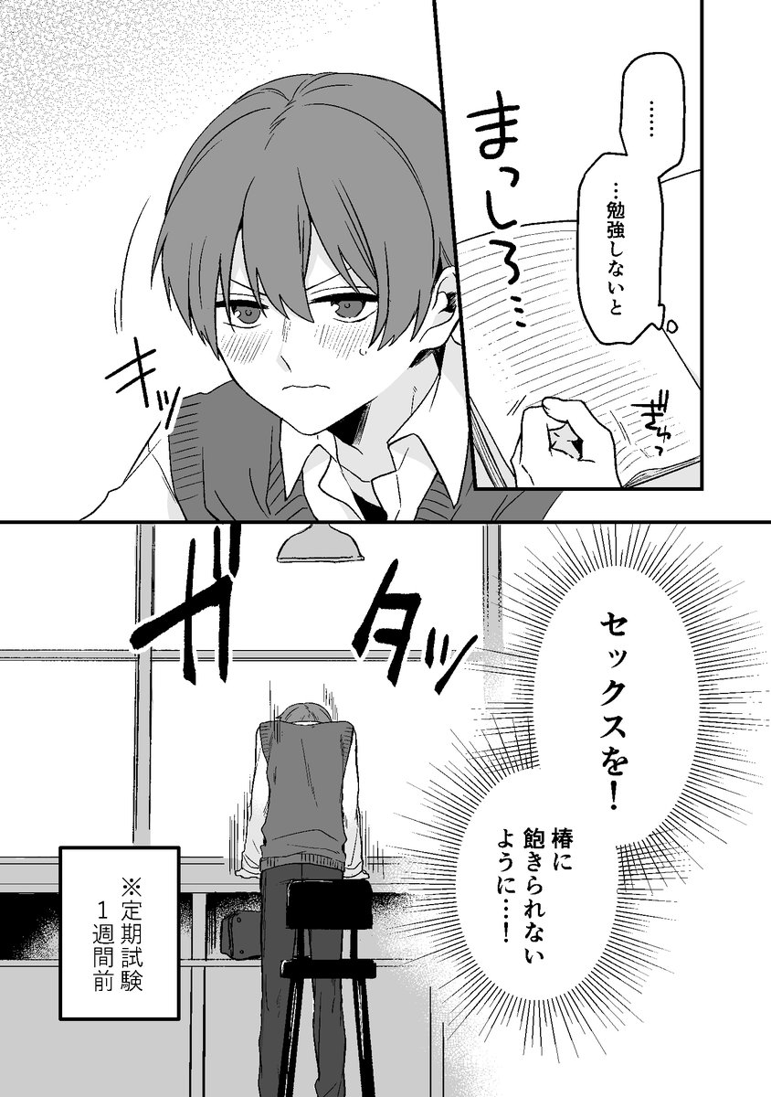 【創作BL】ドライアイの恋人【# 7】(1/6)
椿との関係をさらに進めようと意気込む一条だが…
#ドライアイの恋人 #創作BL 