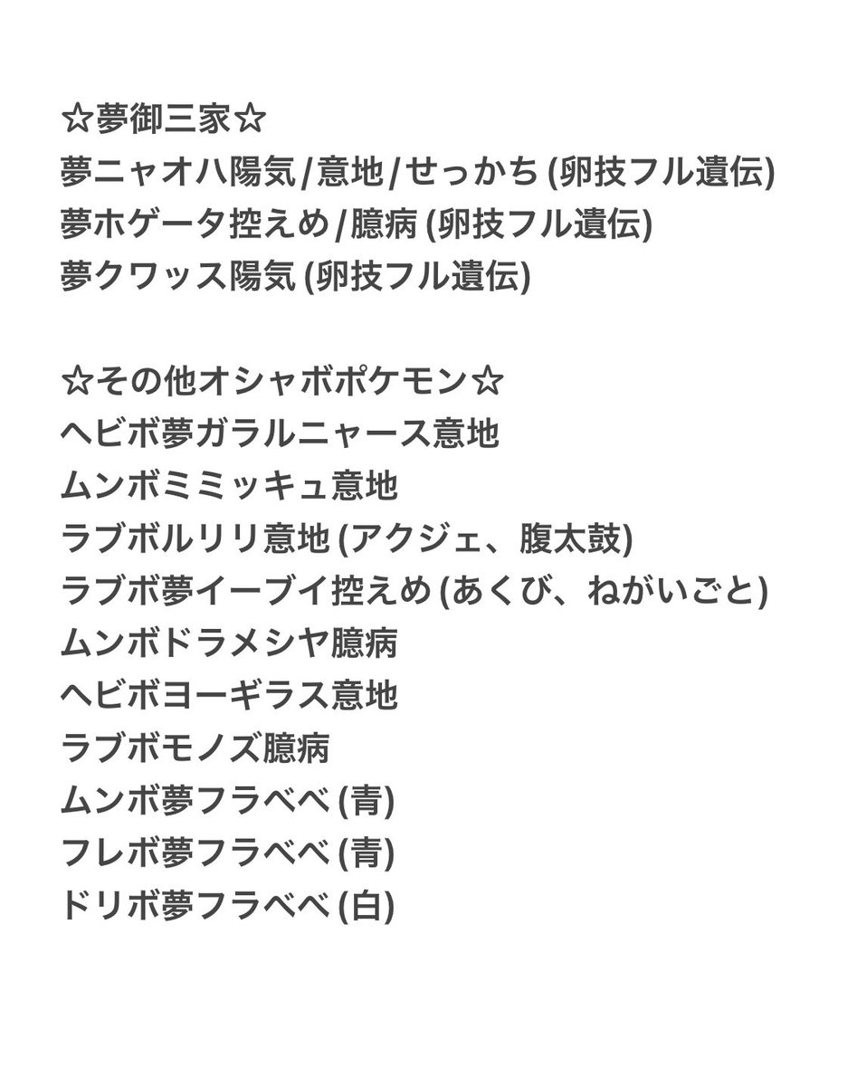 nicolin_15's tweet photo. ポケモン図鑑完成ー(*´▽｀*p♡q
最後はもぉ自分でめっちゃ進化させつつ交換や登録させてもらいつつ✨
色々とご協力頂いた皆様ありがとうございました💕✨
HOMEにオシャボ夢がいる子は基本集めなかったので今までよりオシャボ個体集め楽でした♪
まだまだこれから楽しみます💕
#ポケモンSV https://t.co/OhrEEjRfhc