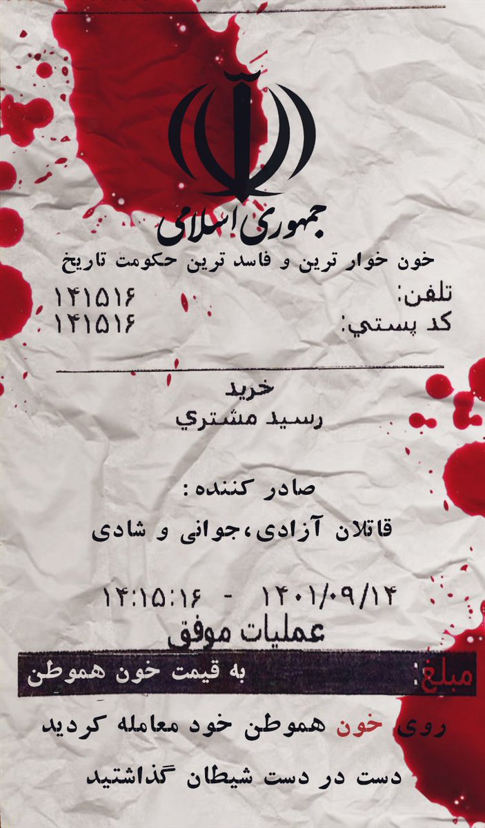 vendettAlef's tweet photo. اگر از #اعتصابات_سراسری حمایت نکنید،
روی خون هموطن خود معامله کردید
و دست در دست شیطان گذاشتید.
#مهسا_امینی https://t.co/Pp21Re0vu5