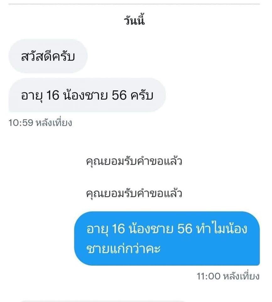 อะไรอย่างงี่