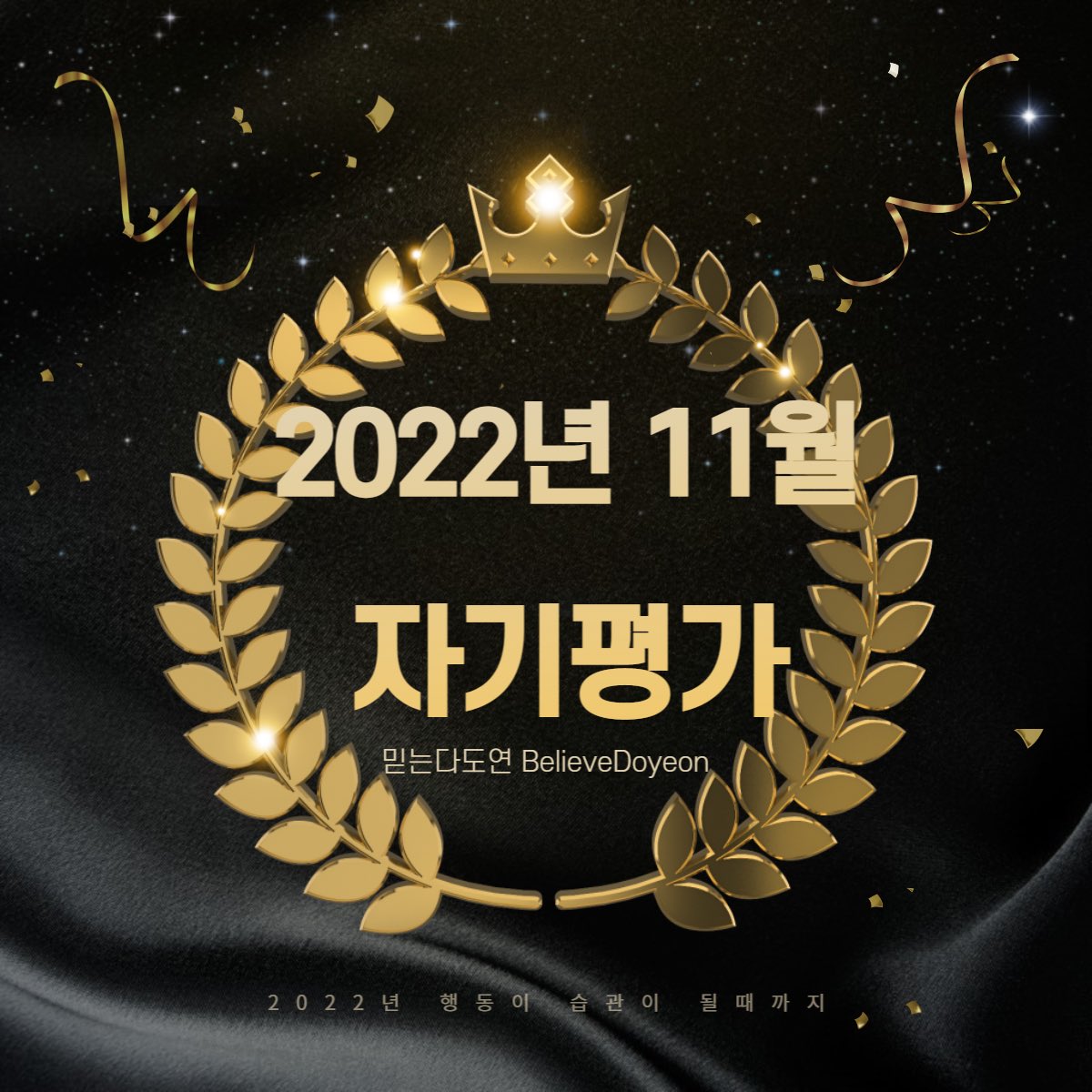 believedoyeon's tweet photo. [인생이 달라지는 시간관리법]책 출간
2022년 18가지 목표 100% 달성 
#믿는다도연 #전자책출간 #시간관리 #목표달성 #자기계발 #성장 https://t.co/Y4e3Eym5Bo