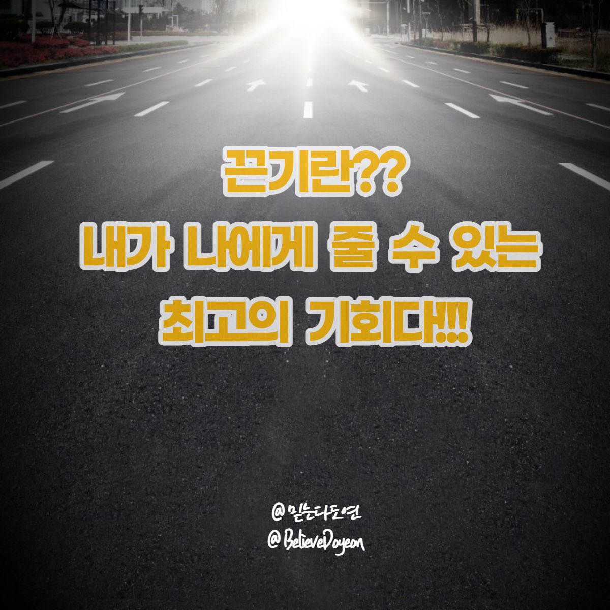 believedoyeon's tweet photo. [인생이 달라지는 시간관리법]책 출간
2022년 18가지 목표 100% 달성 
#믿는다도연 #전자책출간 #시간관리 #목표달성 #자기계발 #성장 https://t.co/Y4e3Eym5Bo