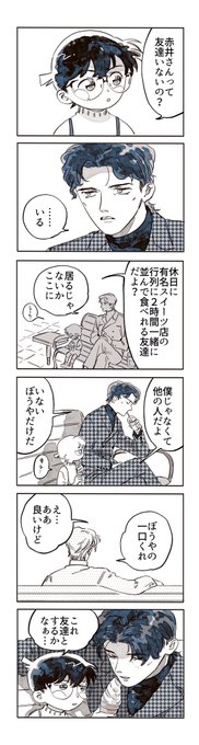 お友達の銀弾 