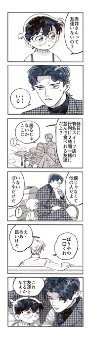 お友達の銀弾 