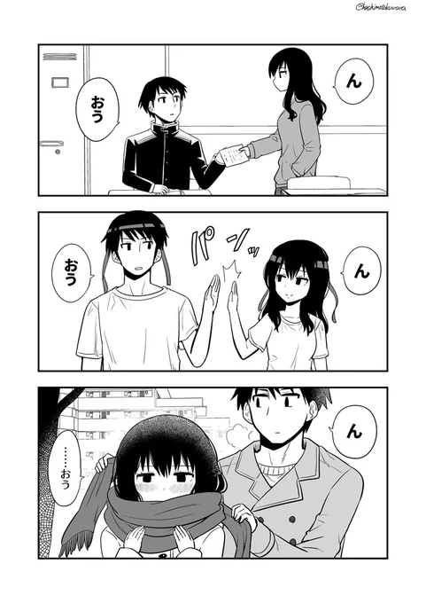 「ん」と「おう」で通じ合う関係(再掲) 