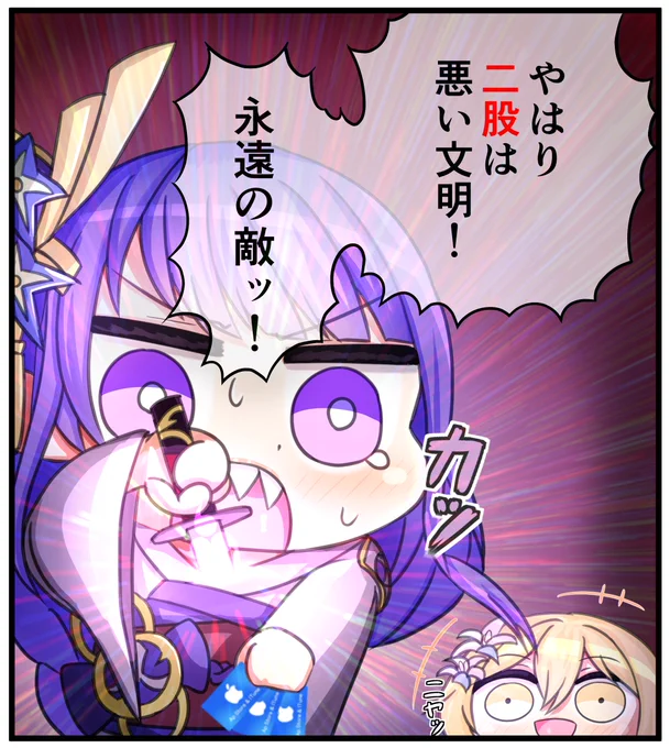 FFさんお久しぶり&おつありです! あれ…?FFさんの嫁は胡桃ちゃんでは…???🤔 全く関係ない将軍様がお怒りのご様子です( ˘ω ˘ *)