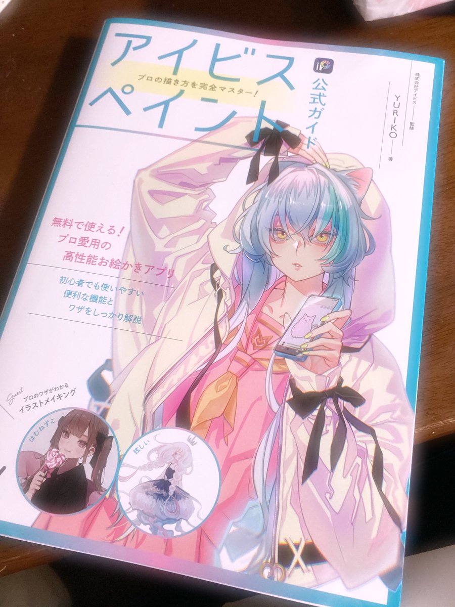 かみやん Kamiyan Twitter