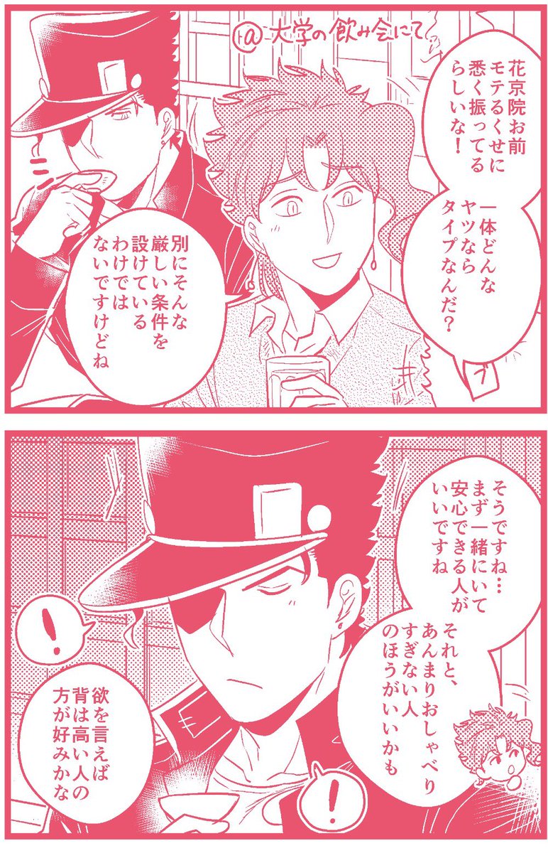 【まだ付き合ってない承花】
合格ライン 