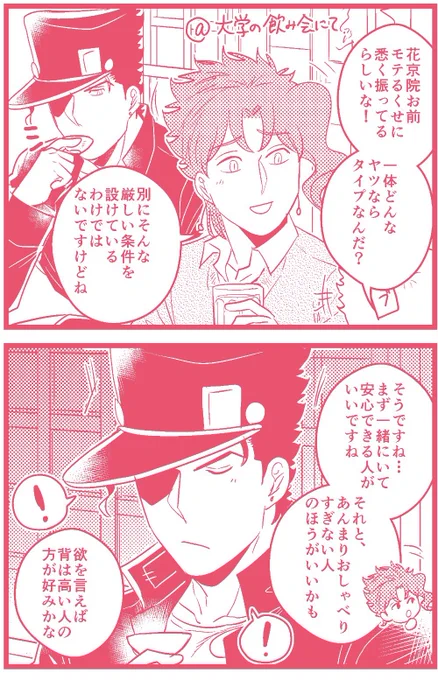 【まだ付き合ってない承花】
合格ライン 