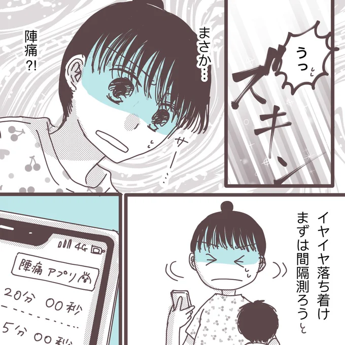 国際結婚した台湾人ダンナが🐿🐯されたら息子も○○○だった話【36】(1/2)
#漫画が読めるハッシュタグ 
#国際結婚 
#私の国際結婚人生 
