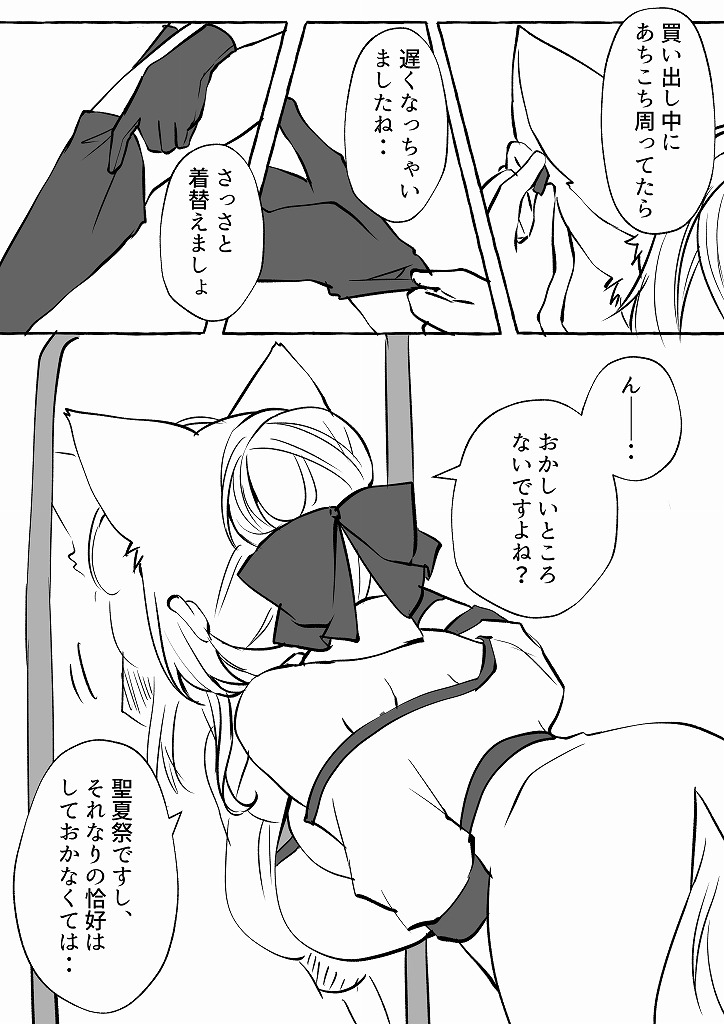 【PFSOZ】本格参加【豊穣の祭典】 | 笠木(千凰) #pixiv https://t.co/uCiSMXnYMa 
単純にお衣装増やしたかったって言う魂胆・・( ˘ω˘ ) 