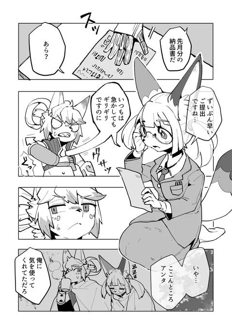 【PFSOZ】伝えておきたい言葉【豊穣の祭典】 #漫画 #pixivファンタジアSOZ #PFSOZ #豊穣の祭典 #ミリオン商会 #【羅針盤商会】 #【ケイナイン】 #【創世へ到る剣】 https://t.co/ZUaus2Zp37 