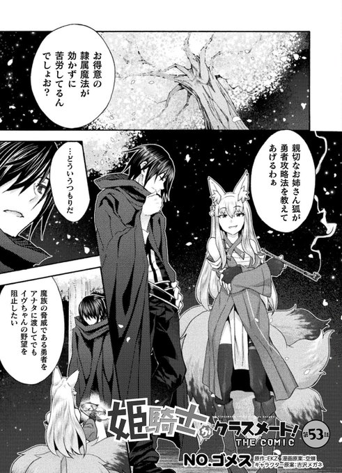 【告知】コミックヴァルキリーWeb版Vol.114に
「姫騎士がクラスメート!」最新話掲載中です!!!!
よろしくお願いします🙇‍♂️

……ん?

■配信開始サイト・DMMhttps://t.co/YPi6ClVHbf…・DLサイトhttps://t.co/tAmCocXPXg…■紹介サイトhttps://t.co/eSQrf9Pqfr 