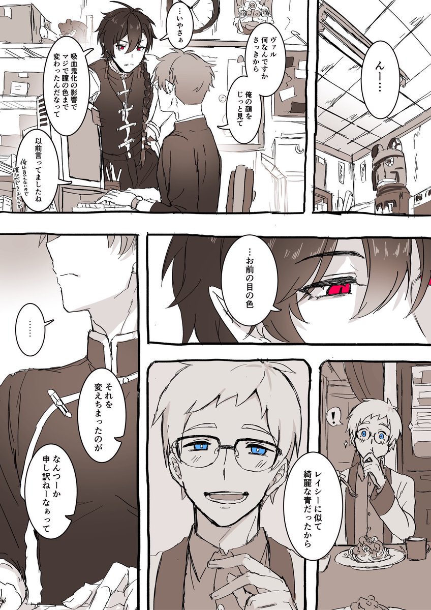 不夜城砦の吸血鬼 - カクヨム https://t.co/csUdaXetzh

私も自作宣伝?キャラまとめ?しとこう。 