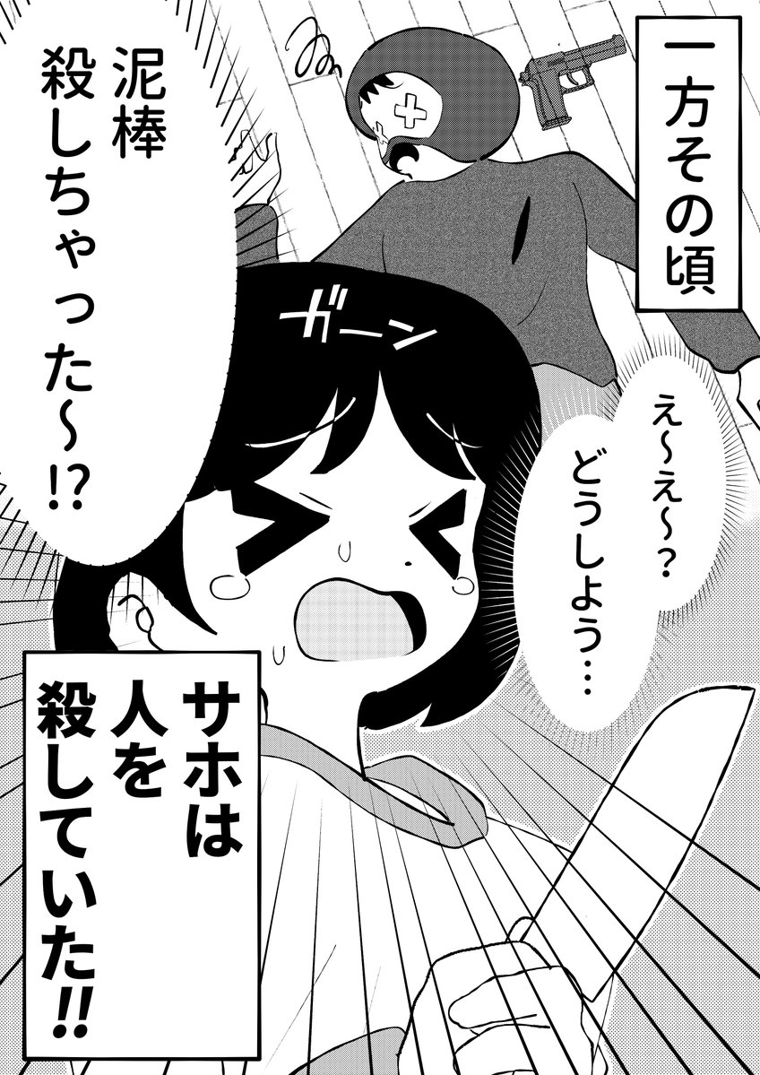 3日後に付き合う男女の話 