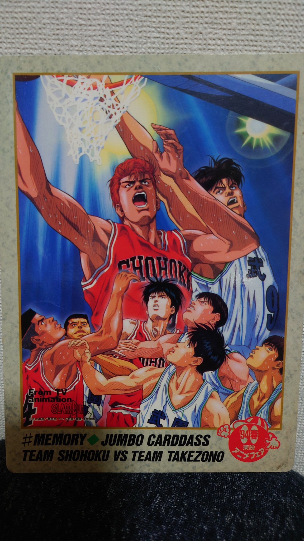 Rakutao　94夏東映アニメフェア　スラムダンク 94夏東映アニメフェア スラムダンク ドラゴンボールZ 映画パンフレット