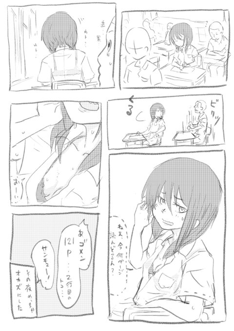 夏の日、教室で。

#アリスギアお絵かき 