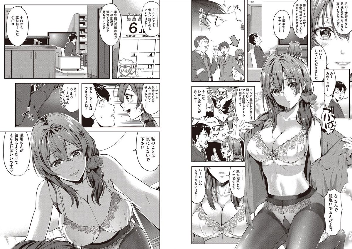 【宣伝】宣伝させてください
『ツルツルぱんすとのおんがえし』たかのゆき

FANZA電子書籍(旧DMM.R18) https://t.co/ITPY1pjF4q
DL-site https://t.co/kTFe32vFkz 