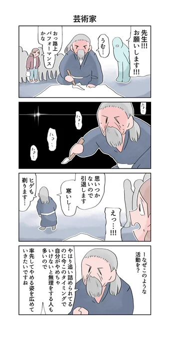 お題 芸術家

#1h4d 