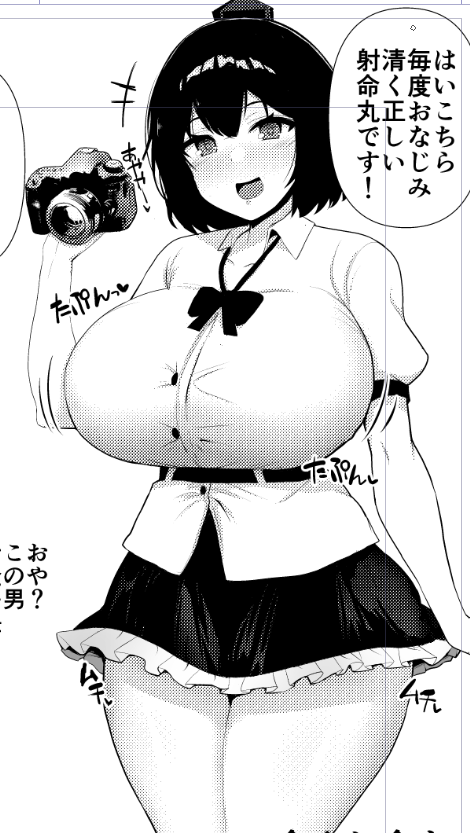 描いてる 