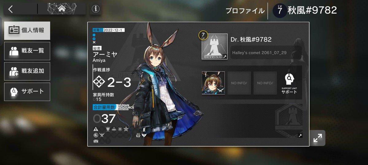 AutumnMusic117's tweet photo. Amazon primeでアークナイツのアニメ見つける
↓
気になって見る
↓
面白そー
↓
インストール
↓
そういえば何も考えず始めちまった...
↓
やべぇ...おもしれぇ...
↓
2-3で詰み
↓
ミッション詰み

なので戦友にどなたか...
 #アークナイツ
 #アークナイツ勢と繋がりたい https://t.co/gPdhXJvqyX