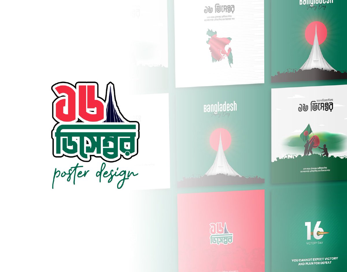 DesignrToolbox's tweet image. Check out new work on my @Behance profile: "16 December - Victory day poster design" be.net/gallery/158417…
#bangladesh #bangladeshi #victoryday #bangladeshphotography #beautifulbangladesh #tiktokbangladesh #WorldCup #ENGvPAK #Resign #twitterfiles