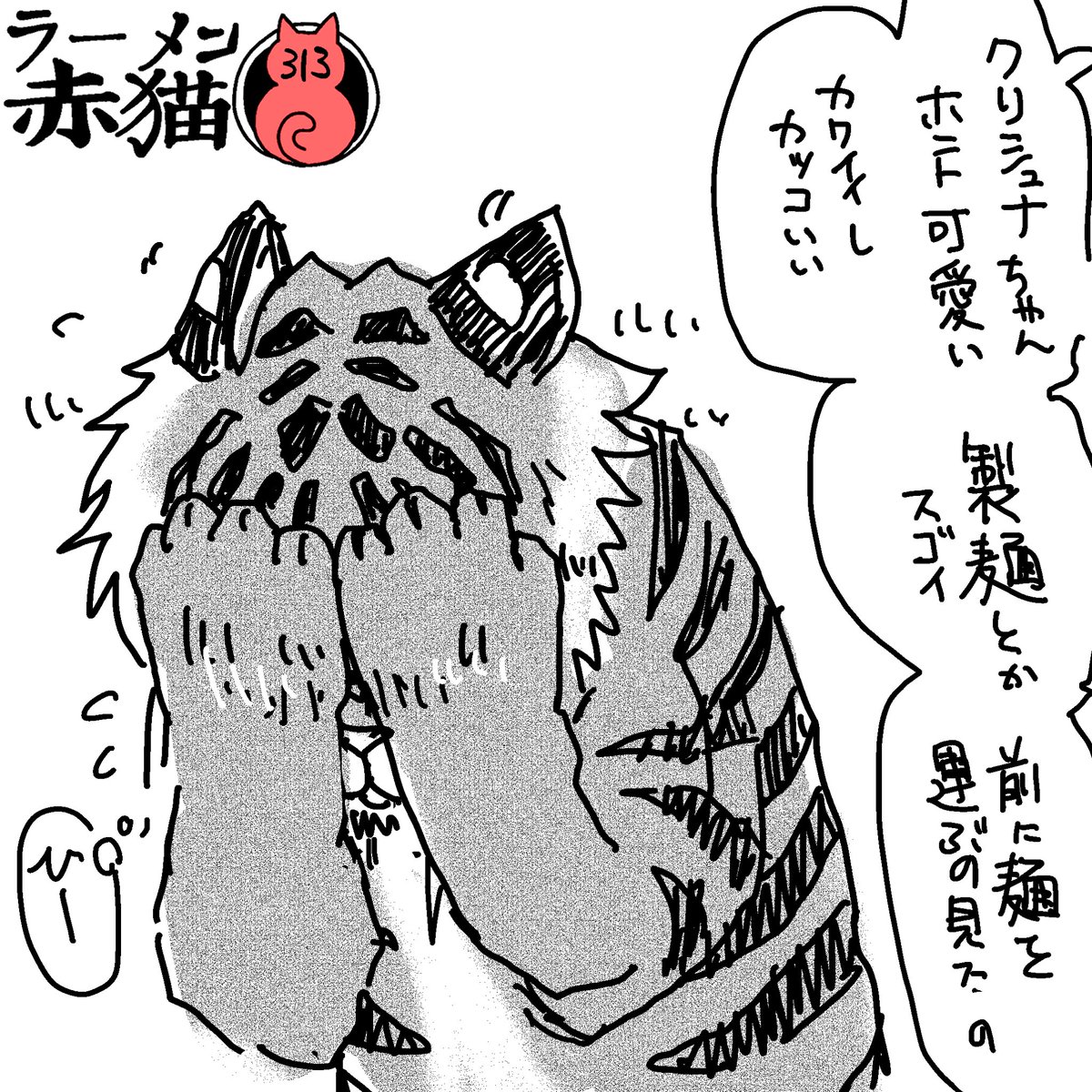 全部聞いてた
#ラーメン赤猫 #ジャンププラス
36話 https://t.co/kIVmyE7Xgv 